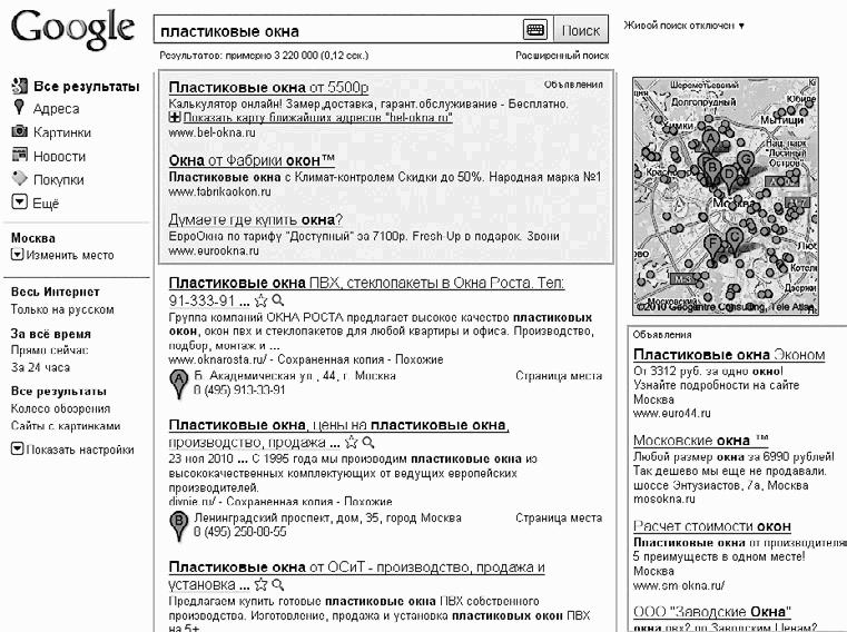 Контекстная реклама
