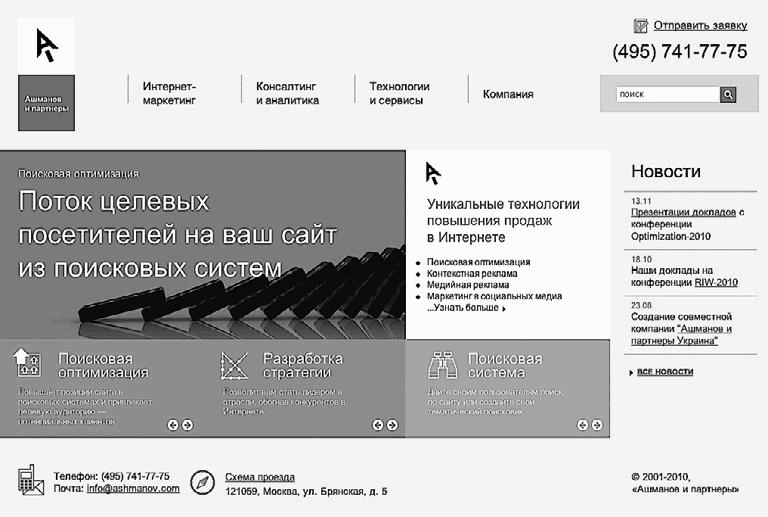 Контекстная реклама