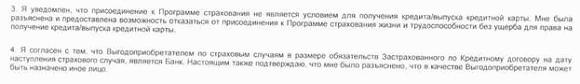 Кредитные истории