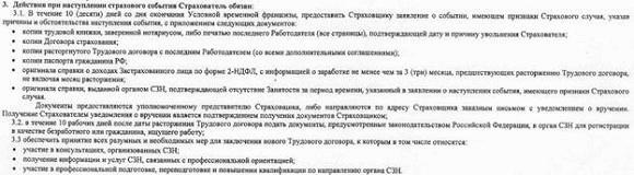 Кредитные истории