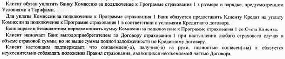 Кредитные истории