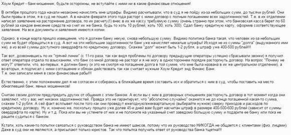Кредитные истории