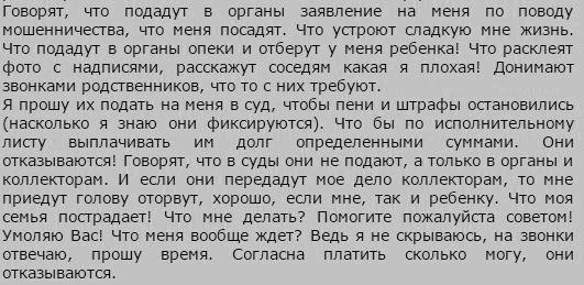 Кредитные истории