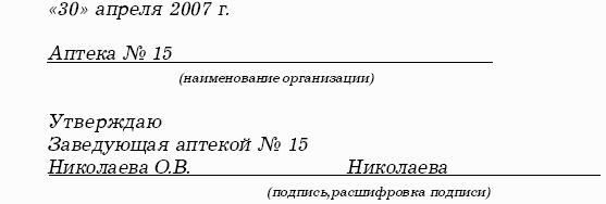 Нормы естественной убыли