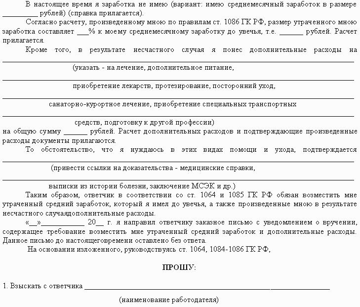 Новое в расследовании несчастных случаев на производстве