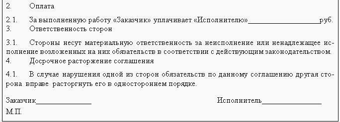 Трудовой договор госслужащего образец