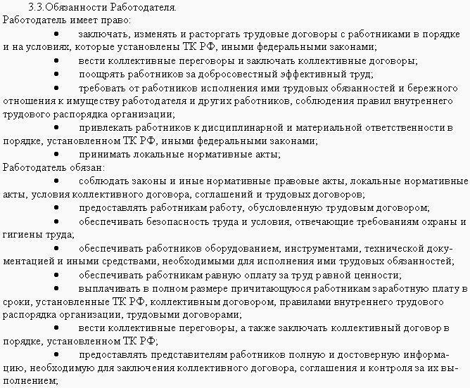 Образцы трудовых договоров