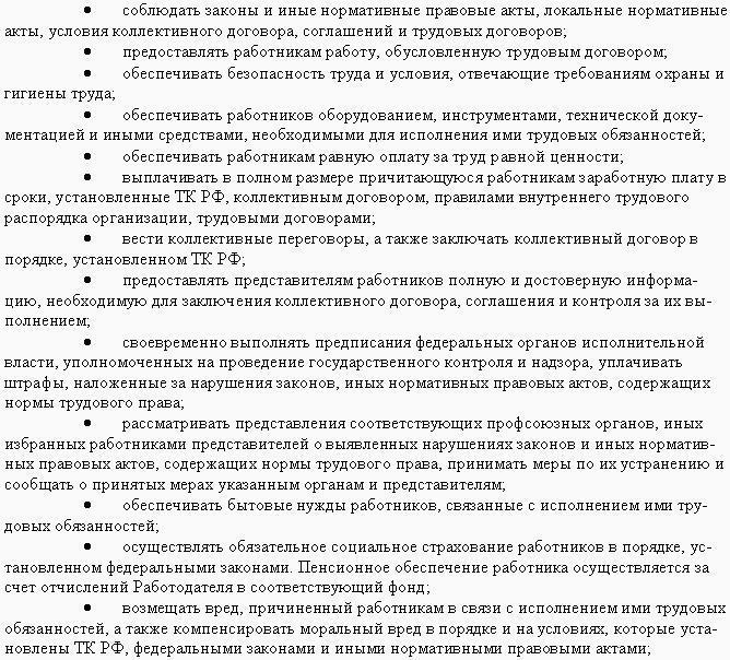 Образцы трудовых договоров