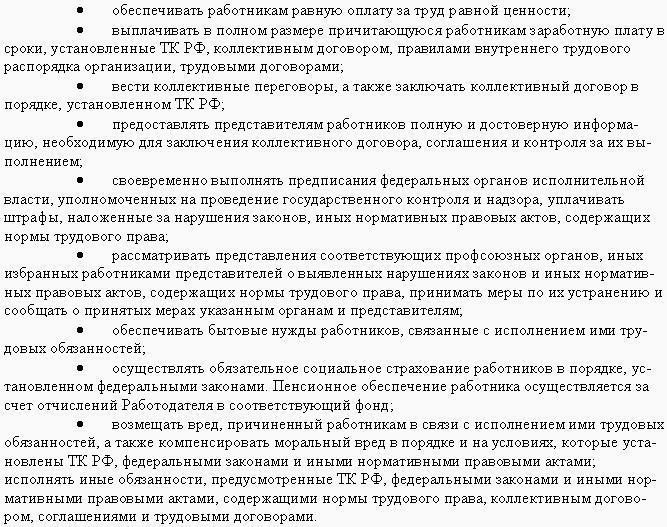 Образцы трудовых договоров