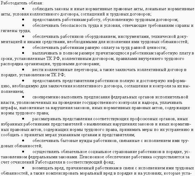 Образцы трудовых договоров