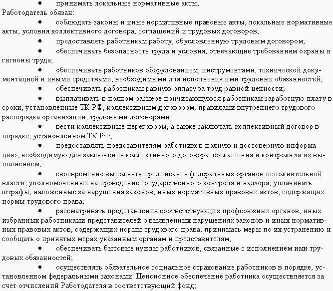 Образцы трудовых договоров