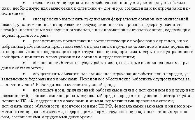 Образцы трудовых договоров