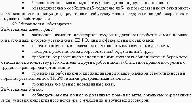 Образцы трудовых договоров