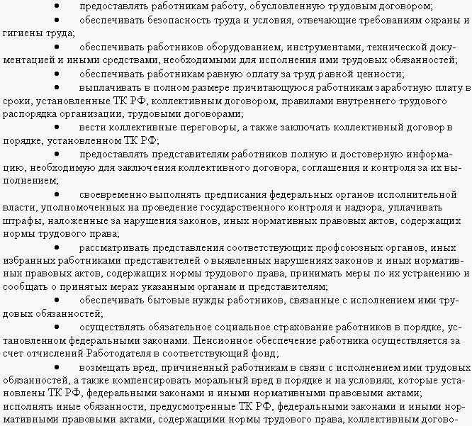 Образцы трудовых договоров