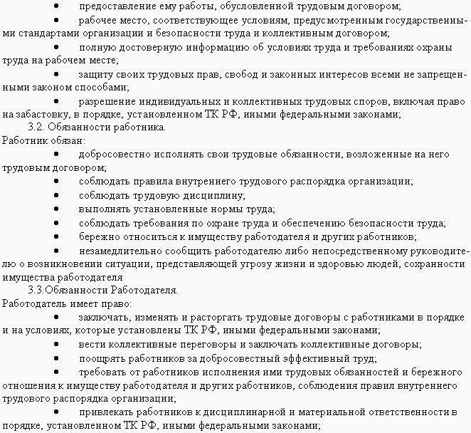 Образец трудовой договор при сдельной оплате труда образец