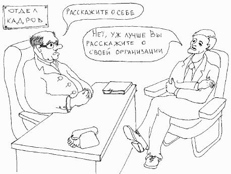 Оценка персонала. Психологические и психофизические методы