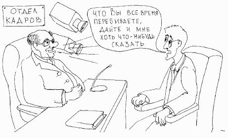 Оценка персонала. Психологические и психофизические методы