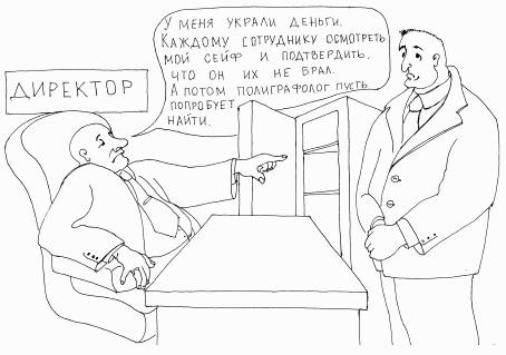 Оценка персонала. Психологические и психофизические методы