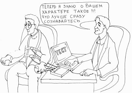 Оценка персонала. Психологические и психофизические методы