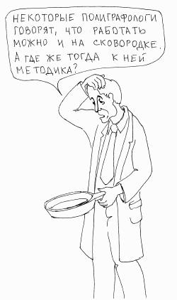 Оценка персонала. Психологические и психофизические методы