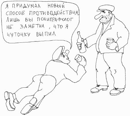 Оценка персонала. Психологические и психофизические методы