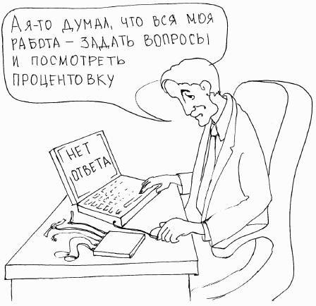 Оценка персонала. Психологические и психофизические методы