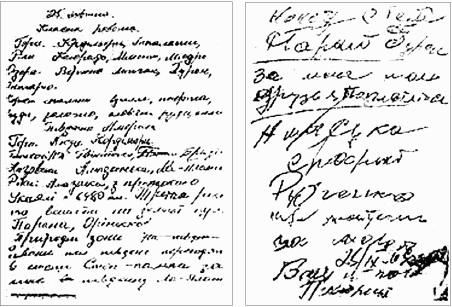Оценка персонала. Психологические и психофизические методы
