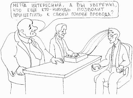 Оценка персонала. Психологические и психофизические методы