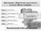 Повышение финансовой грамотности населения: международный опыт и российская практика