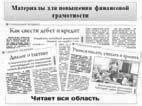 Повышение финансовой грамотности населения: международный опыт и российская практика