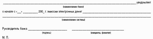 Предоплаченные инструменты розничных платежей – от дорожного чека до электронных денег