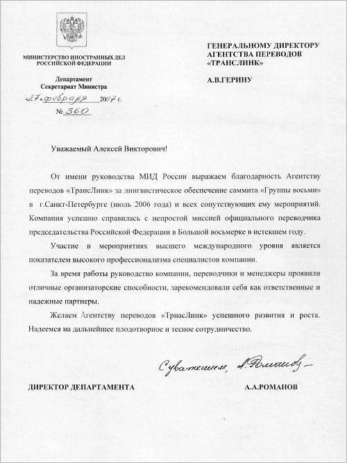 Перевод в стиле ТrаnsLinк. Понимая весь мир