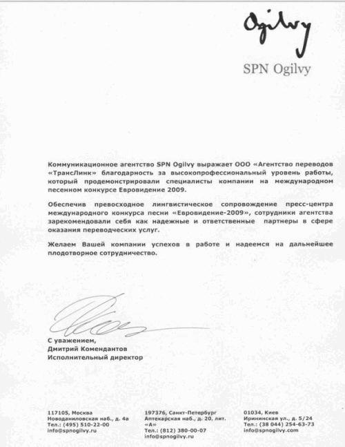 Перевод в стиле ТrаnsLinк. Понимая весь мир