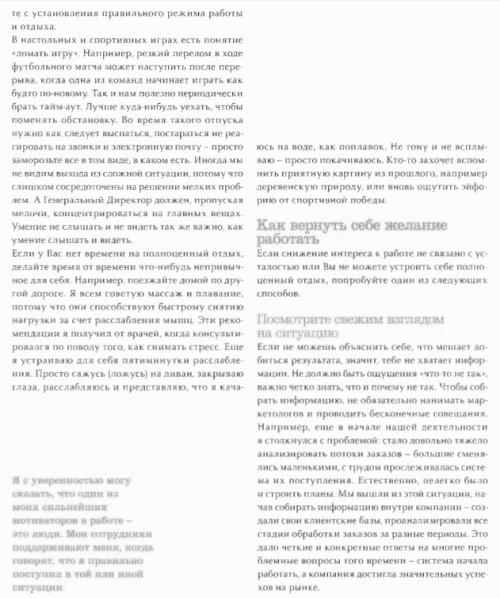 Перевод в стиле ТrаnsLinк. Понимая весь мир