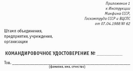 Расчеты с подотчетными лицами: бухгалтерский учет и налогообложение.