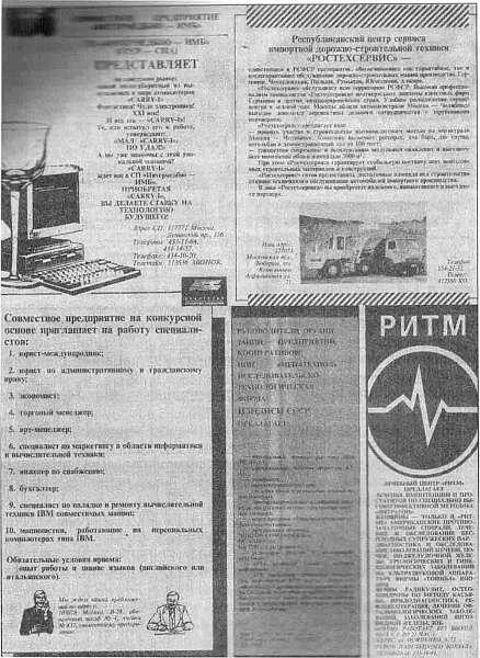 Деятельность газет. Рекламная деятельность газет и журналов Александр Назайкин книга.