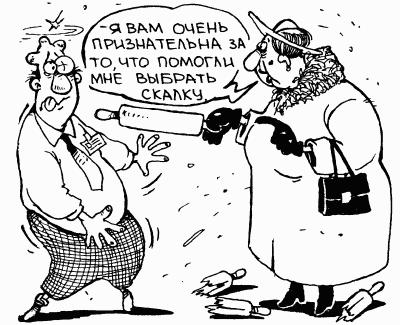 Счастье, когда тебя понимают, или Стрелы убедительности