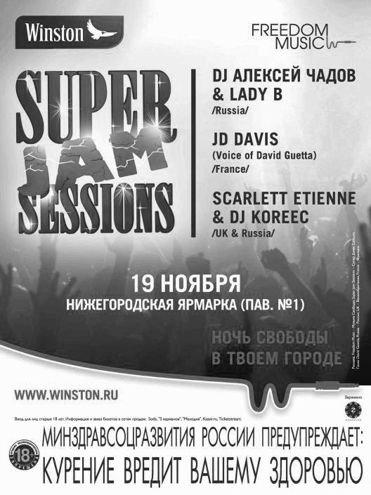 СуперДиджей-2: 45 рецептов по раскрутке