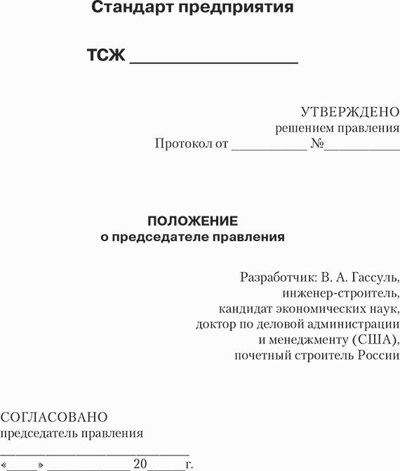 Решение о создании резервного фонда в ооо образец