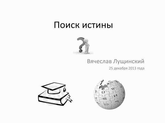 �������� �������� �����������