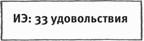 Включите сердце и мозги. Как построить успешный творческий бизнес