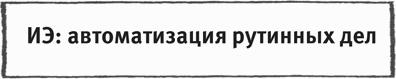 Включите сердце и мозги. Как построить успешный творческий бизнес