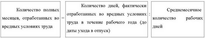 Количество отработанных дней. Количество дней отработанных во вредных условиях. 17 Дней отработано сколько дней на отпуск!. Отработано 251 гражданин. Рабочий в течении месяца отработал 320.