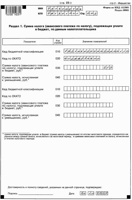 Все об учете в строительстве