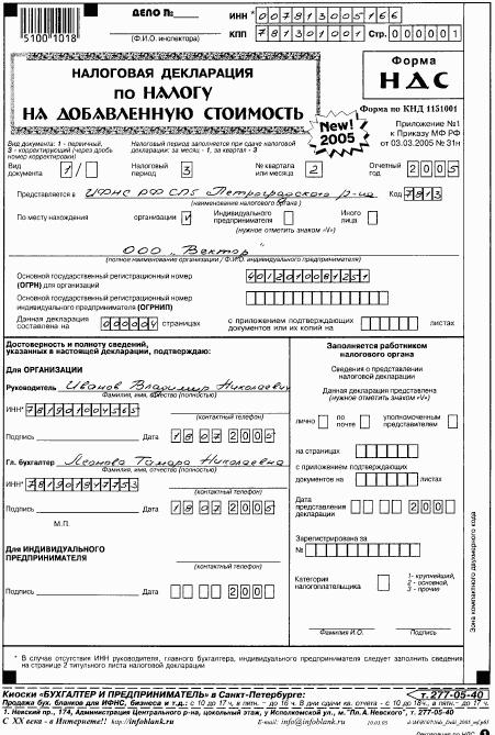 Все об учете в строительстве
