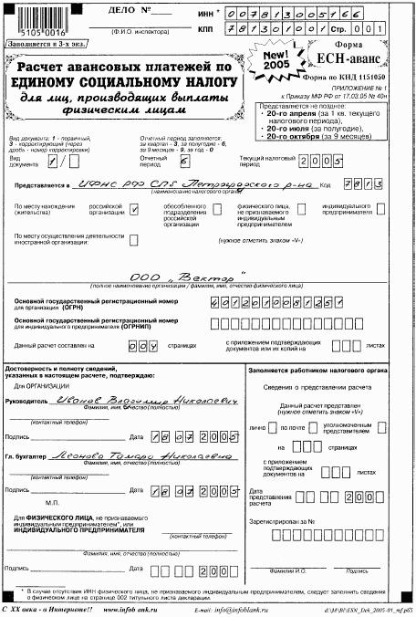 Все об учете в строительстве