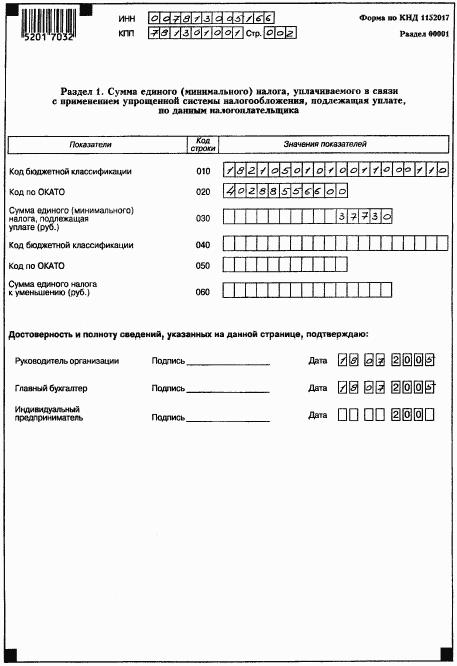 Все об учете в строительстве