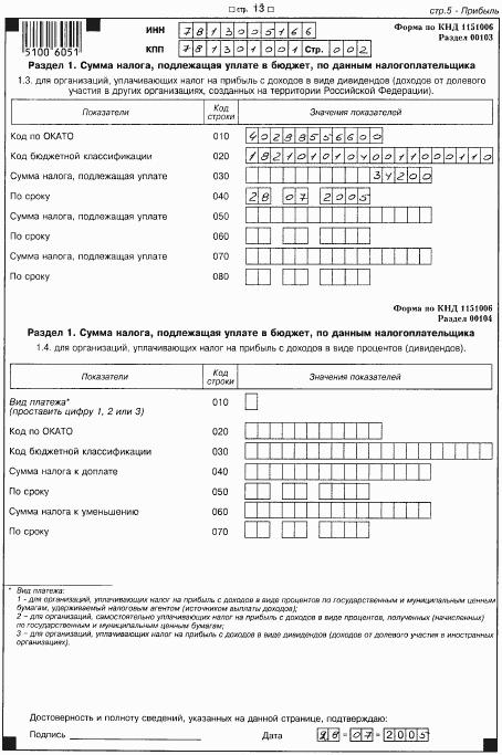 Все об учете в строительстве