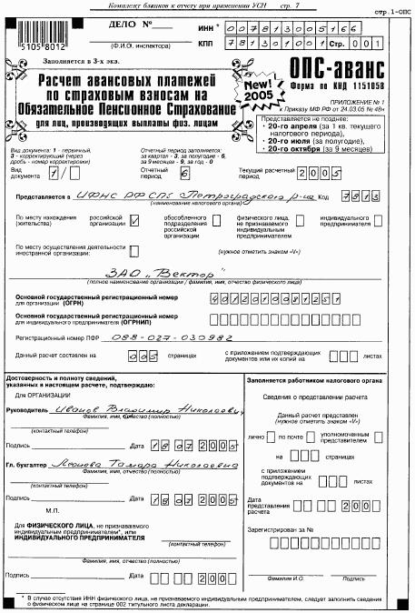 Все об учете в строительстве
