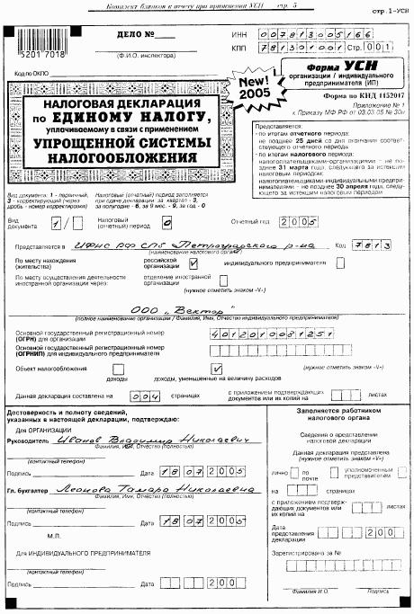 Все об учете в строительстве